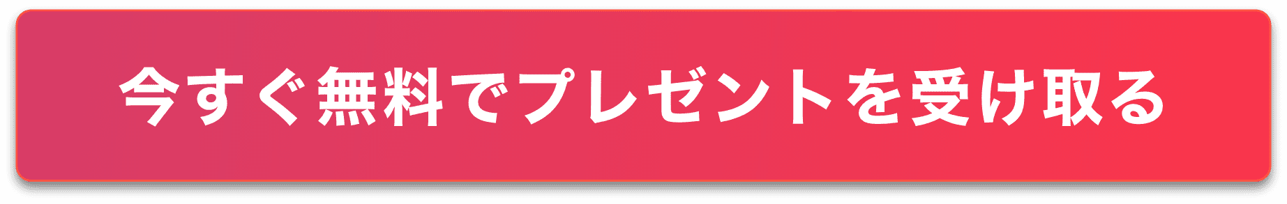 登録する